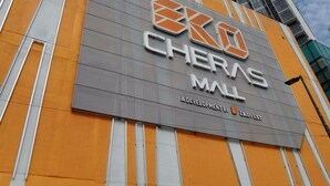 A building with a prominent sign for 'Cheras Mall' and 'Ekovest'. - Ekocheras Serviced Apartment by Duke Homes (Kuala Lumpur)