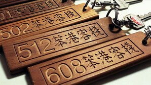 Wooden nameplates with numbers and Chinese characters, likely indicating room numbers or designations. - Pon Kan Inn (Beigang)