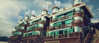Sane Deule Pension