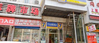 7 Days Inn Xian Dong Da Jie Jian Guo Road