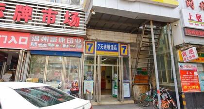 7 Days Inn Xian Dong Da Jie Jian Guo Road