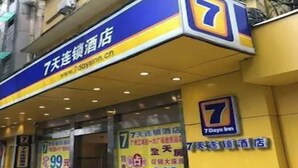 A hotel entrance with signage indicating it is a 7 Days Inn. - 7 Days Inn Jinhuabei Road (Xi'an)