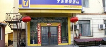 7 Days Inn Harbin Railway Station Qiulin Shop