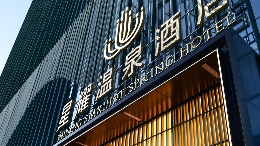 Kunming Xingyao Hotel