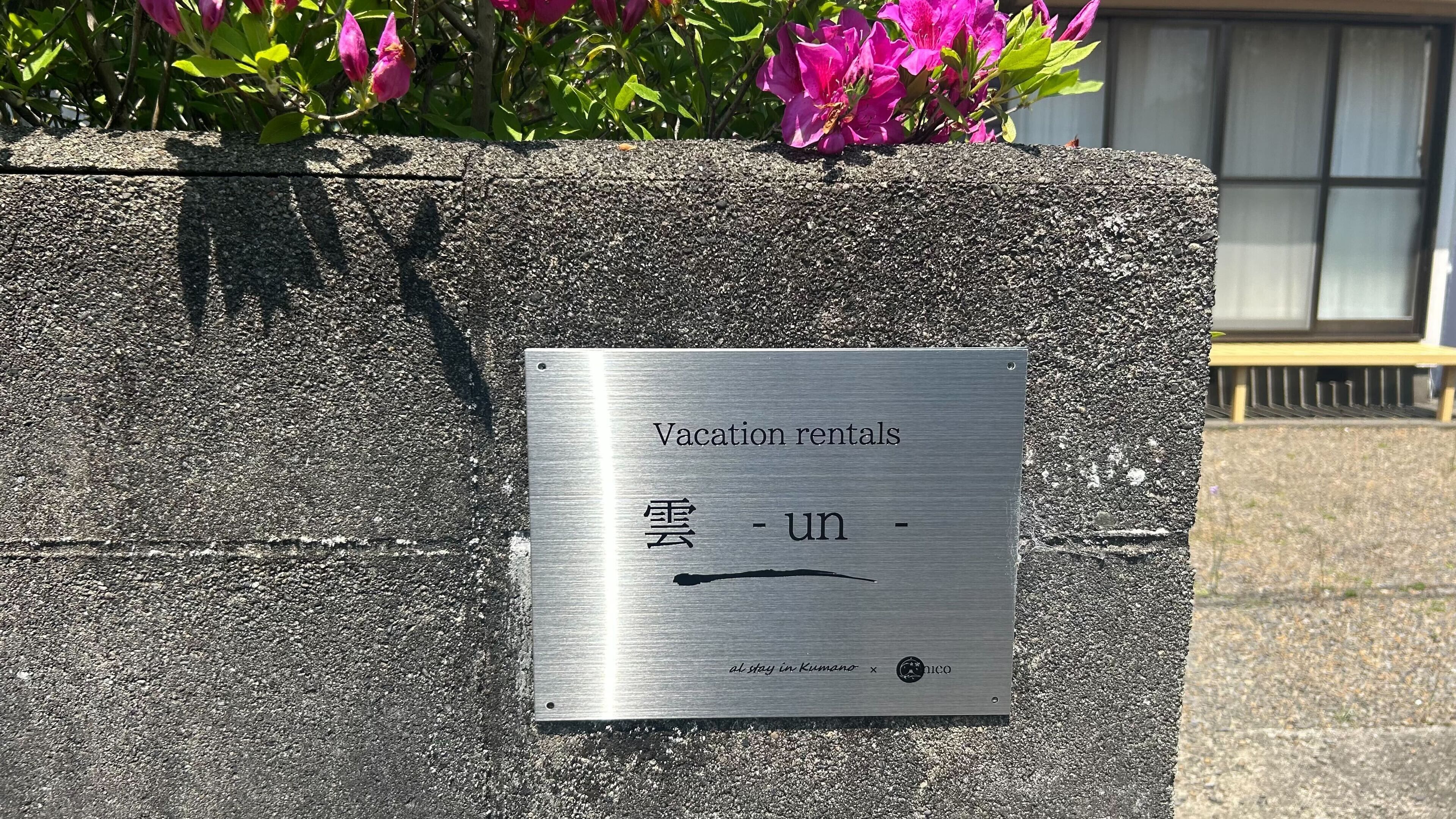 Una placa sobre una paret de pedra amb el text 