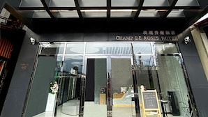 A modern hotel with a glass facade, multiple balconies, and a sign reading "CHAMP DE ROSES HOTEL". - Champ de Roses Hotel (Hualien City)