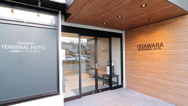 The entrance of Odawara Terminal Hotel with a modern design, featuring a wooden ceiling and glass doors leading to the lobby. - Odawara Terminal Hotel (Odawara)