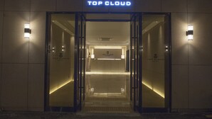 The entrance to the Top Cloud Hotel with a modern design, featuring glass doors and illuminated signage. - Top Cloud Hotel Cheonan (Cheonan)