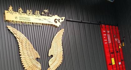 Fangliao Chun Lai Homestay