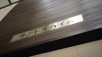 外觀