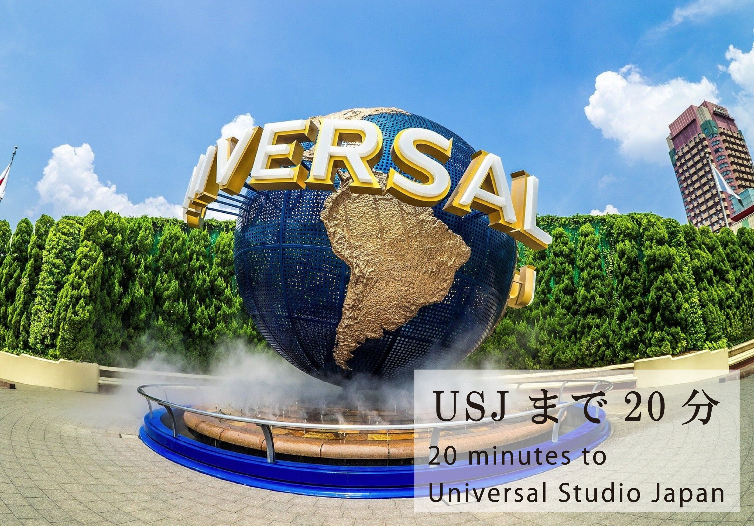 A large globe with the word "UNIVERSAL" on it, surrounded by greenery and a building in the background.