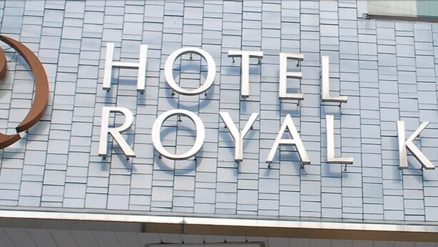 A hotel sign with the name "HOTEL ROYAL KORINYAMA".