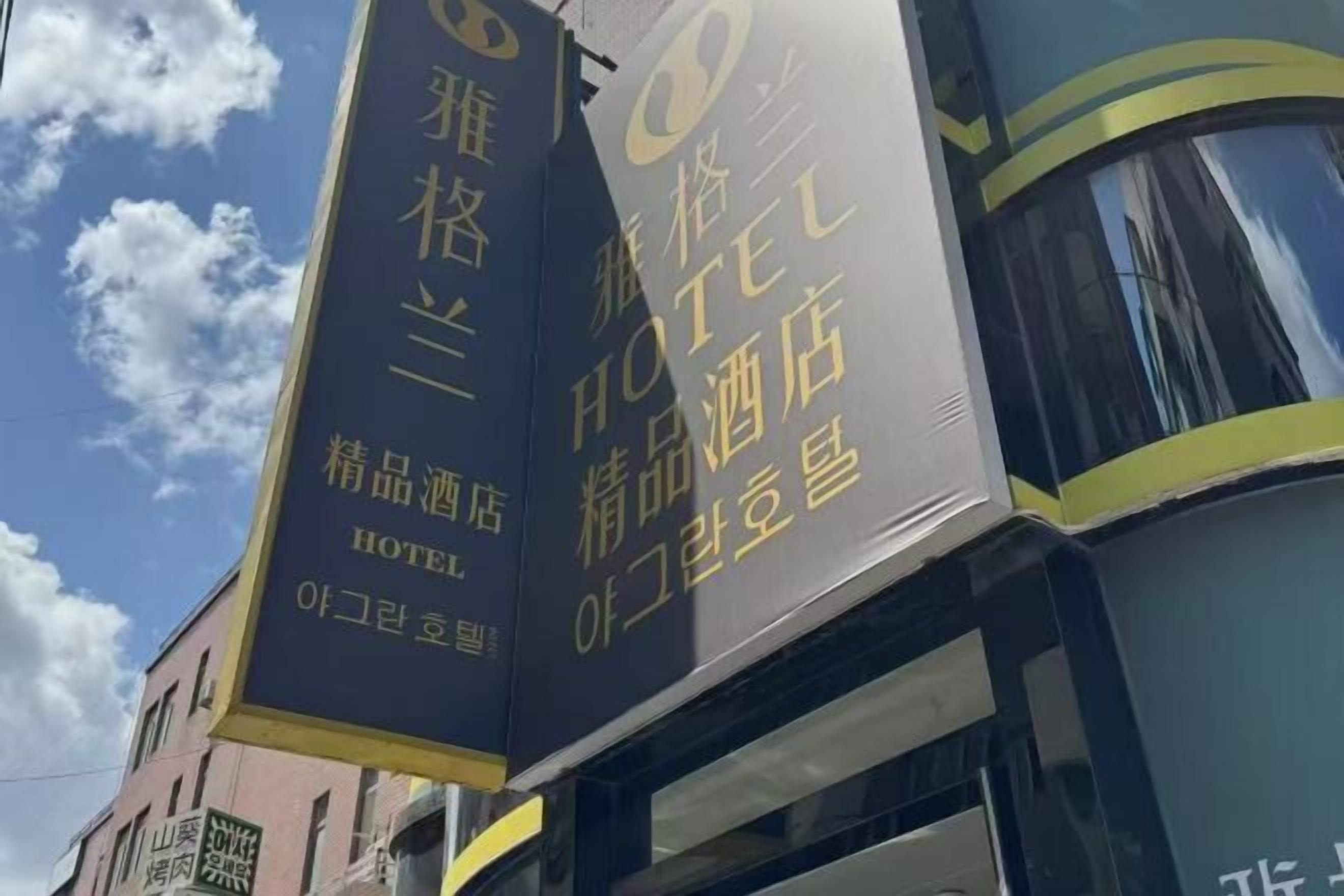 المنشأة من الخارج