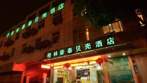 A hotel with a sign indicating it is a 'Beijing' hotel. - Greentree Inn Suzhou Park Donghuan Road Shell Hote (Suzhou)