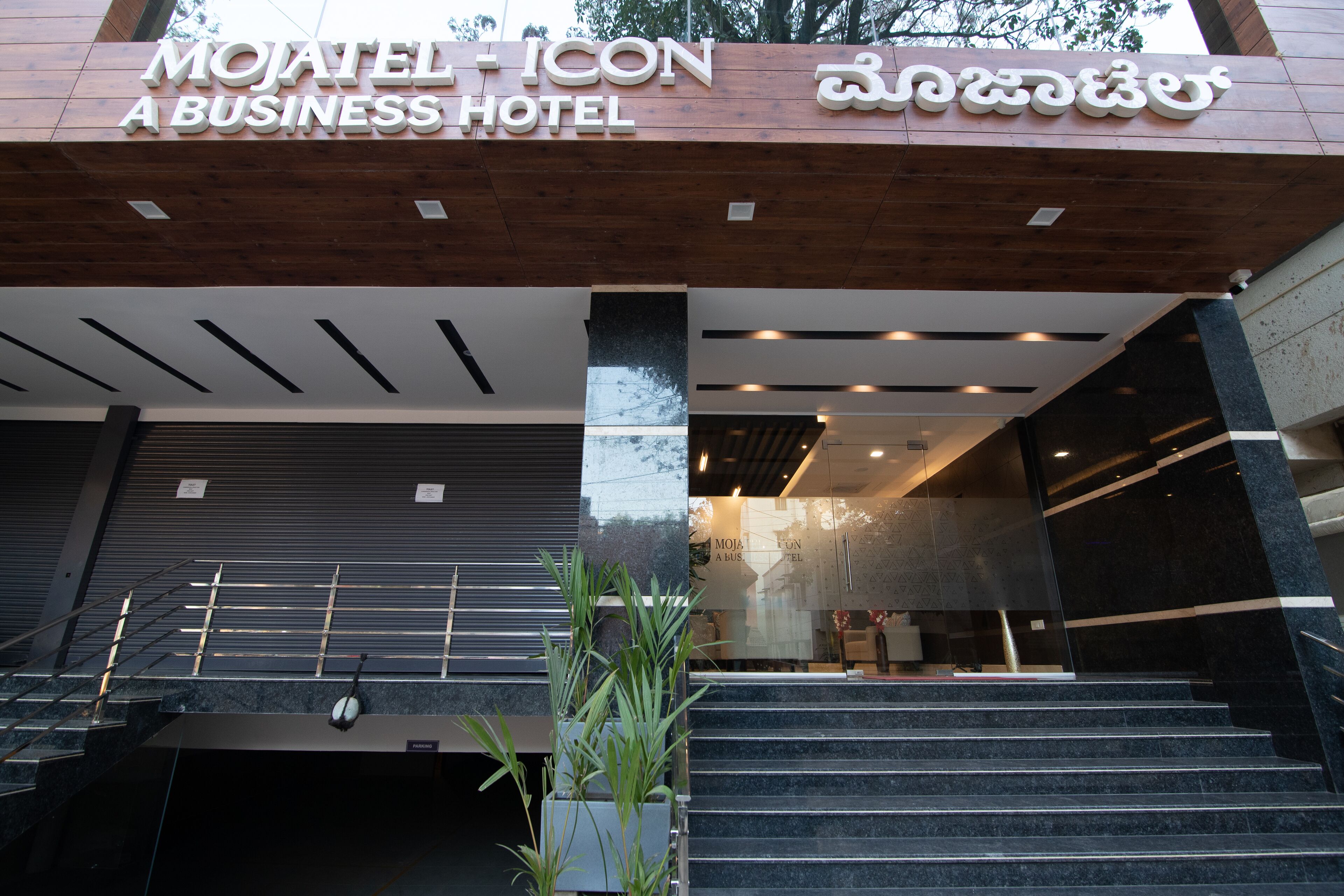 ทางเข้าที่พัก