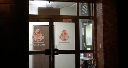 Arks Inn Omori