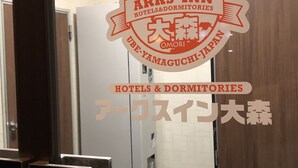 A hotel sign with the name "ARKS-INN" and "HOTELS & DORMITORIES" in English and Japanese. - Arks Inn Omori (Ube)