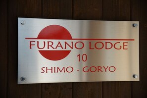 A sign for Furano Lodge, indicating it is number 10 and located in Shimo-Goryo.