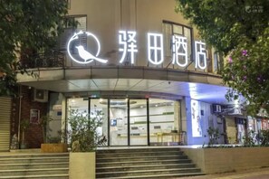 Front of property – evening/night - Putian Hotel (Xiamen Mingfa Plaza) (Xiamen)