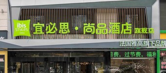 Ibis Styles Xi 'an Daxing New District G park Hotel
