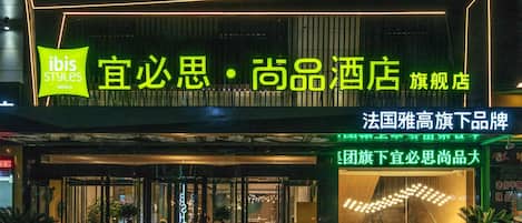 外觀