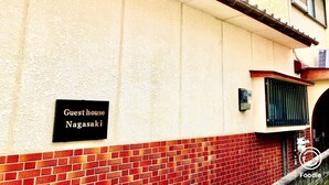 Exterior - Ofunagura no wagaya Building A (Nagasaki)