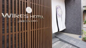 A hotel entrance with a wooden facade and a sign that reads "WIRES HOTEL". - WIRES HOTEL James zaka (Tokyo)