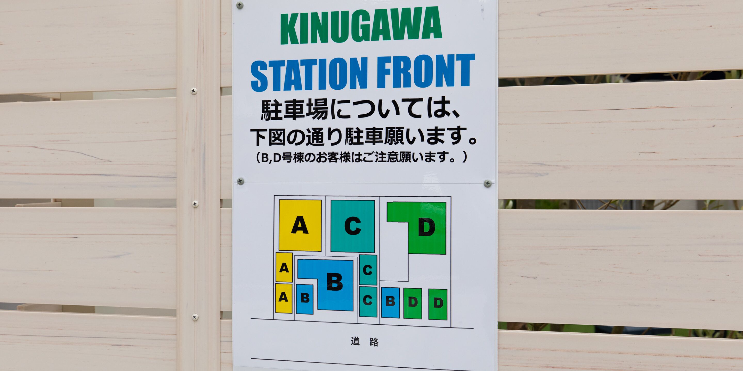 Un cartel en la estación Kinugawa Front con información direccional y un esquema.