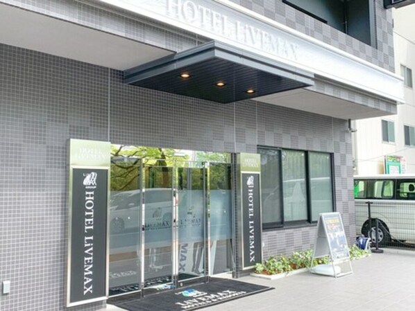 Property entrance - HOTEL LiVEMAX Hiroshima Heiwa Koen-Mae (Hiroshima)