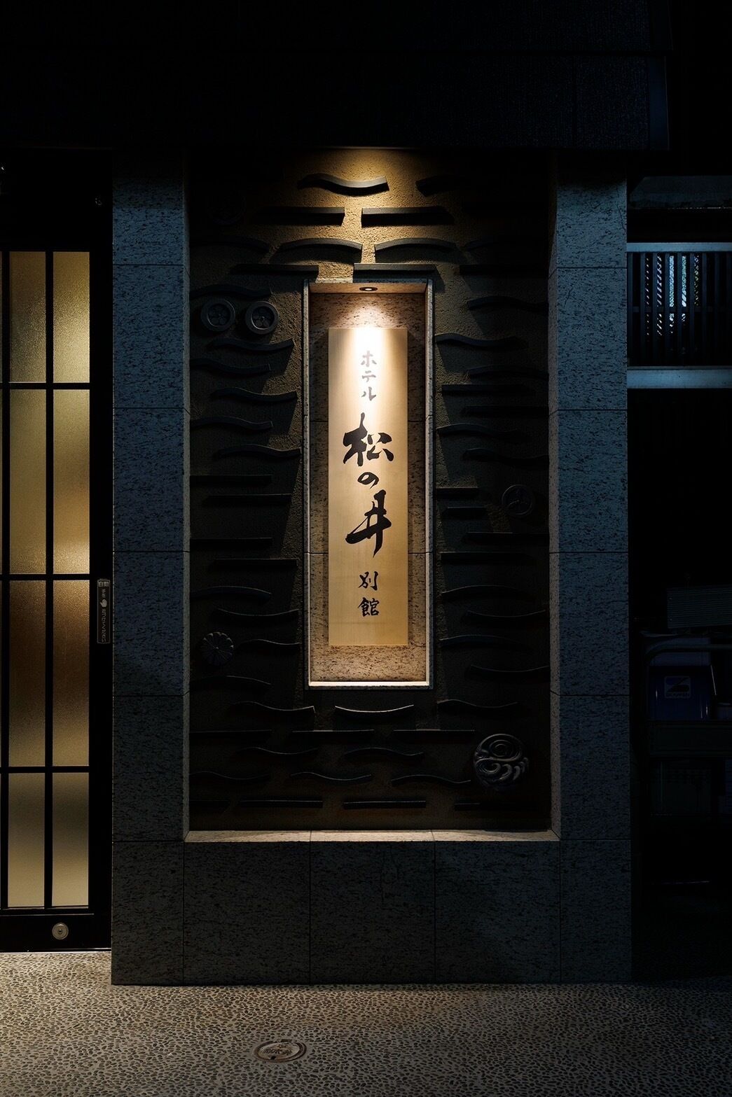 Foto - Hotel Matsunoi