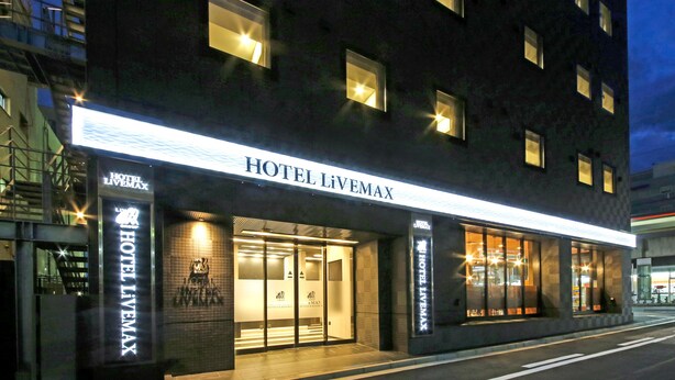 A hotel with a prominent entrance, large windows, and a sign reading "HOTEL LIVEMAX". - Hotel Livemax Chiba Chuo Ekimae (Chiba)