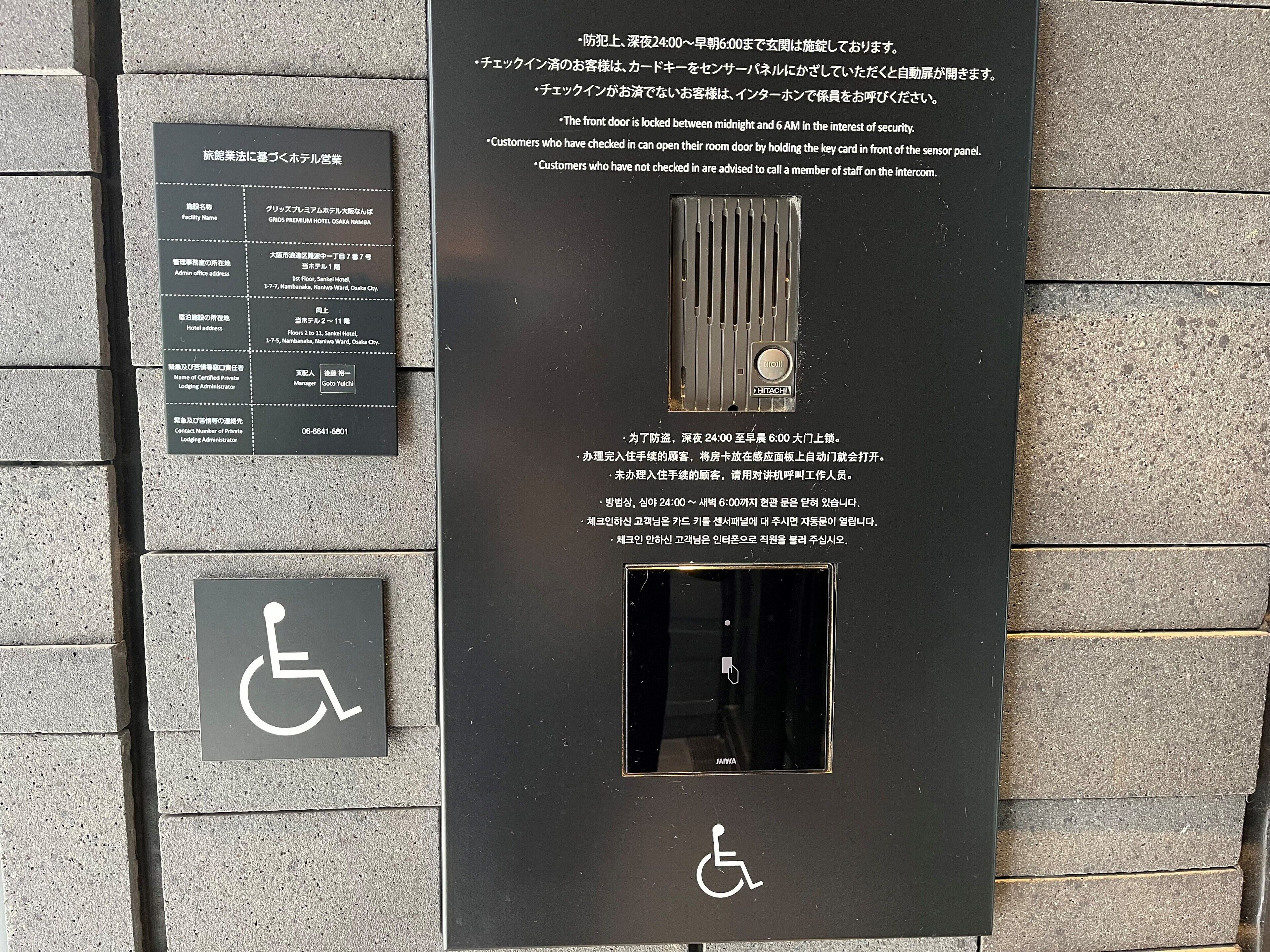 Photo - Grids Premium Hotel Osaka Namba