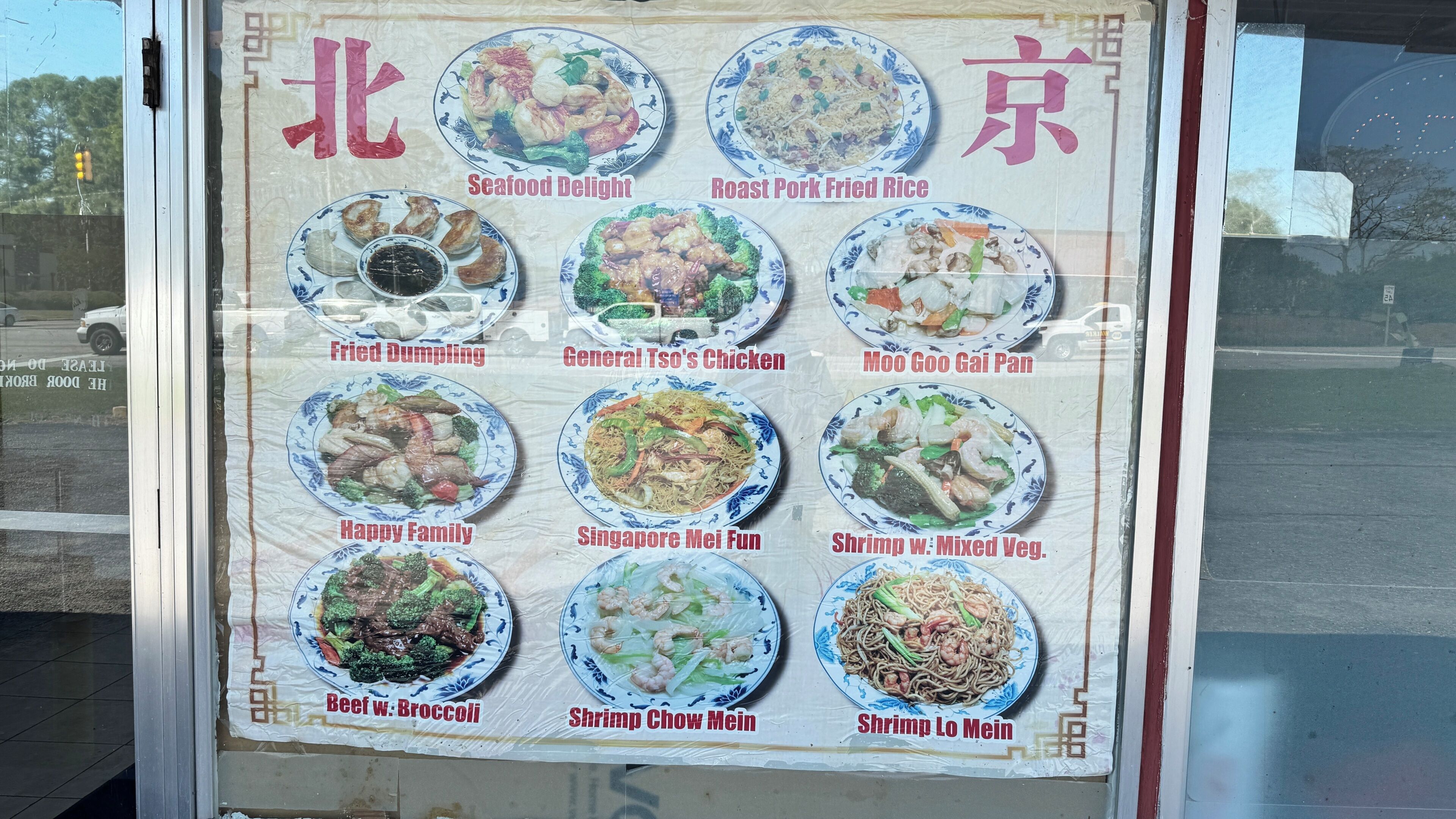 Un panel de menú con diversos platos, incluyendo una exquisitez de mariscos, arroz frito con cerdo asado y chow mein de camarones.