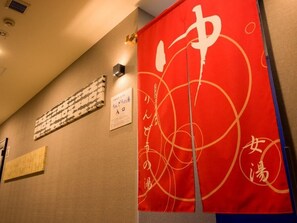 Public bath - Super Hotel morioka (Morioka)