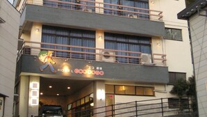 A multi-story hotel with balconies and a sign reading "HOTEL ECOLOGO". - Hotel Eco Dogo (Matsuyama)