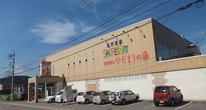 Guest House Hidamari no Yu