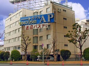 View from property - Hotel A P In Font Of The Osaka Airport (Toyonaka)