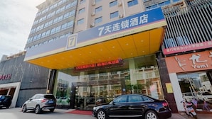 Exterior - 7 Days Premium·xiamen Airport (Xiamen)