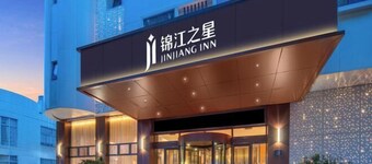 Jinjiang Inn (Wenzhou Railway Station)