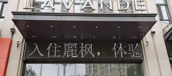 Lavande Hotels (Harbin Haxi Railway Station)