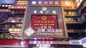A hotel sign with a large digital display advertising a movie theater and a price of 19.9. - Chonpines Hotel (Guangzhou)