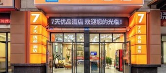 7 Days Premium (Chongqing Liangjiang New District, Yufu Industrial Park, Yuzui)