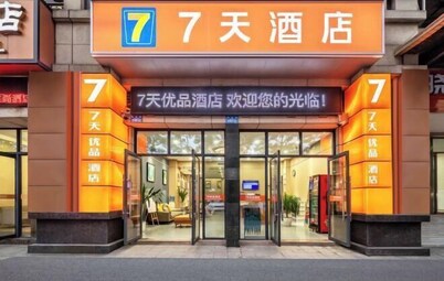 7 Days Premium (Chongqing Liangjiang New District, Yufu Industrial Park, Yuzui)
