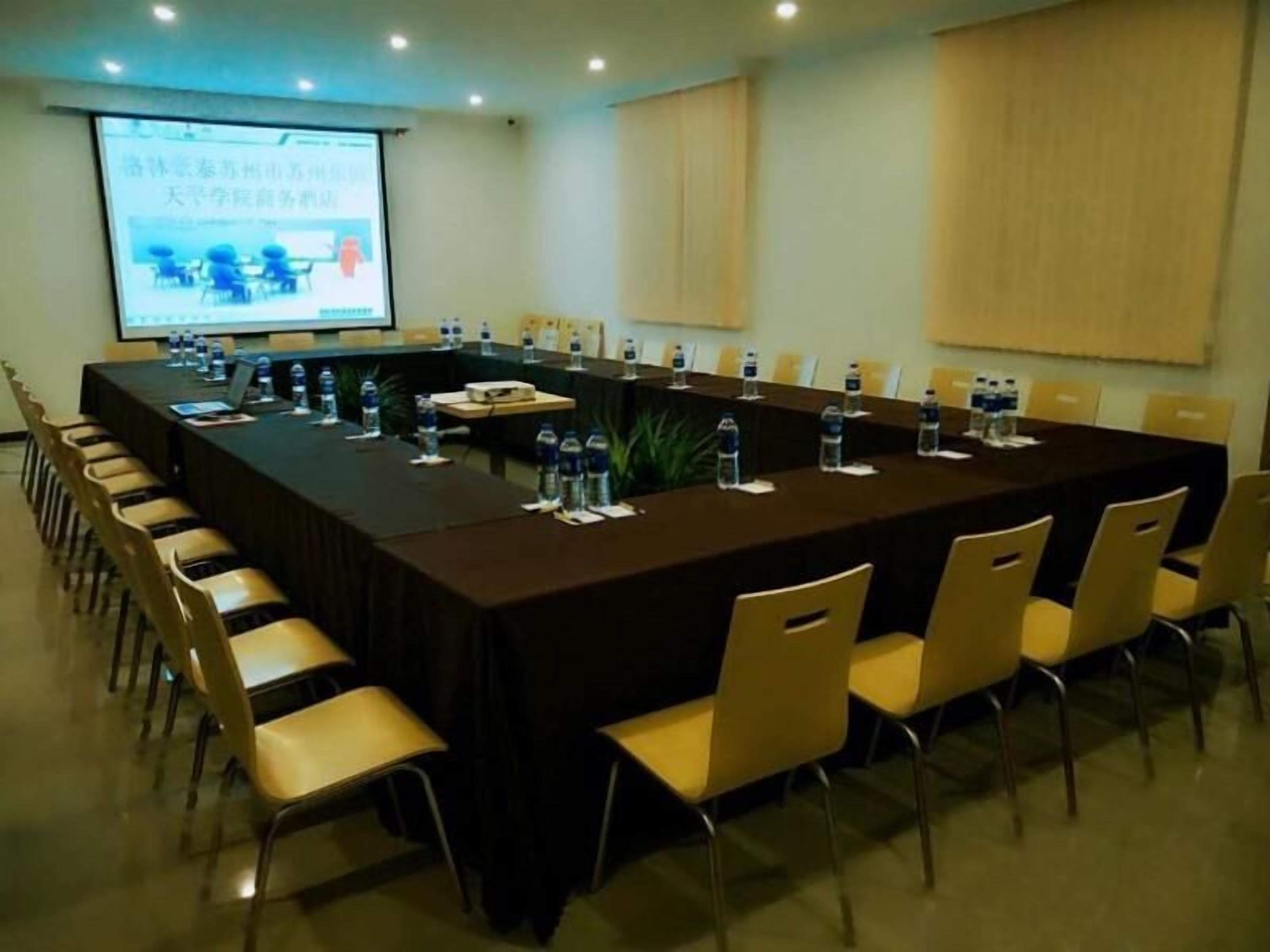 مرفق الاجتماعات