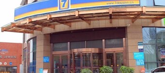 Holiday Inn Express Ziyang City Center by IHG