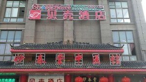 A hotel with traditional Chinese architecture, featuring a red and black color scheme and signage in Chinese characters. - Shell Hefei Economic Development Zone Hk Macao Squ (Hefei)