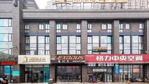 A building with multiple storefronts, including a hotel named Jinjiang Inn and a business named Exodus. - Jinjiang Inn Select (Huai'an Hexia Ancient Town Xiangyu Avenue) (Huai'an)