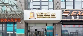 Jinjiang Inn Select (Huai'an Hexia Ancient Town Xiangyu Avenue)