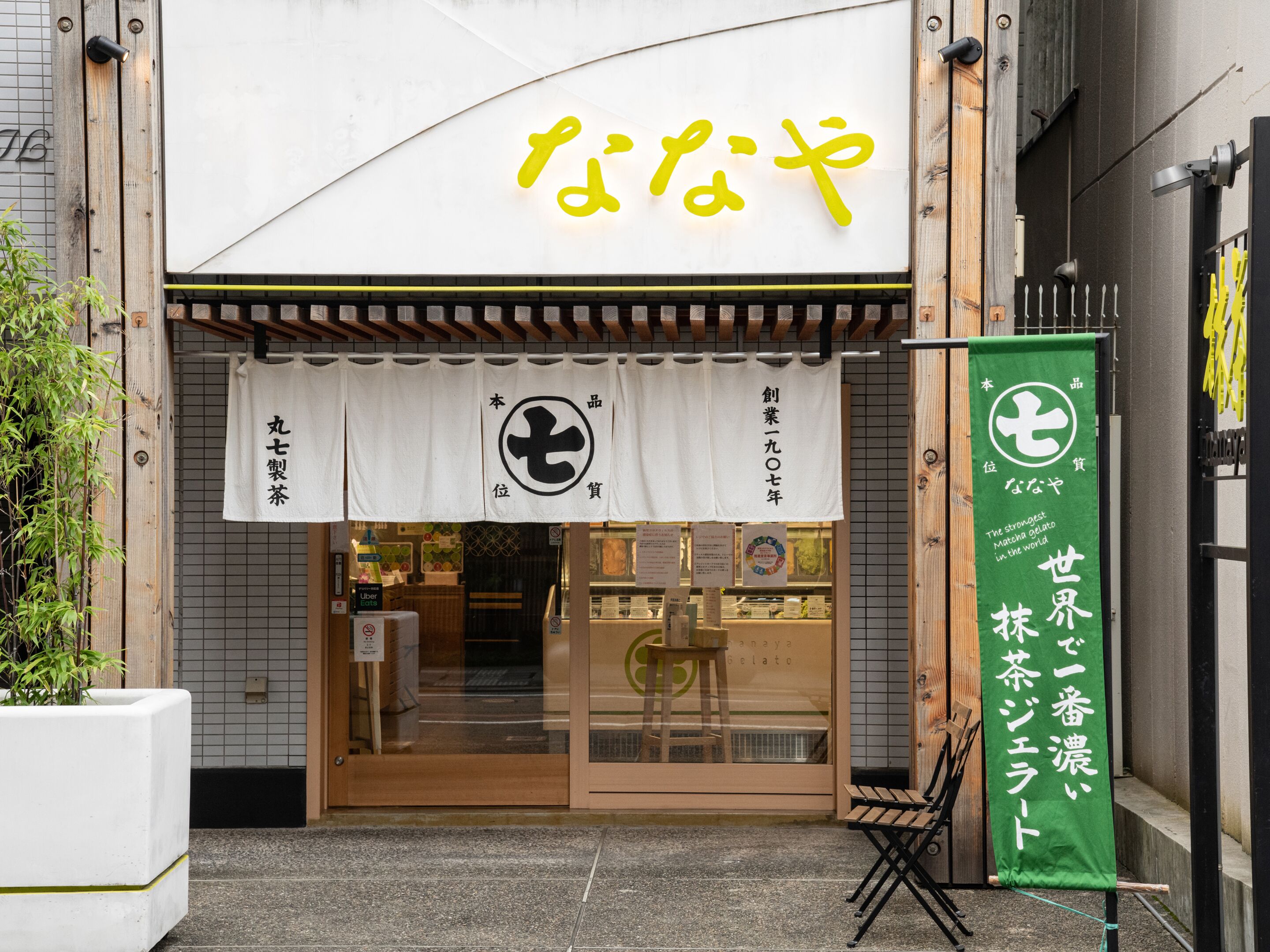 city view from property