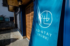 Exterior detail - IDSTAYIII New Widemodern Japanese modern 5 roo / Minamitsuru-gun Yamanashi (Minamitsuru-gun)